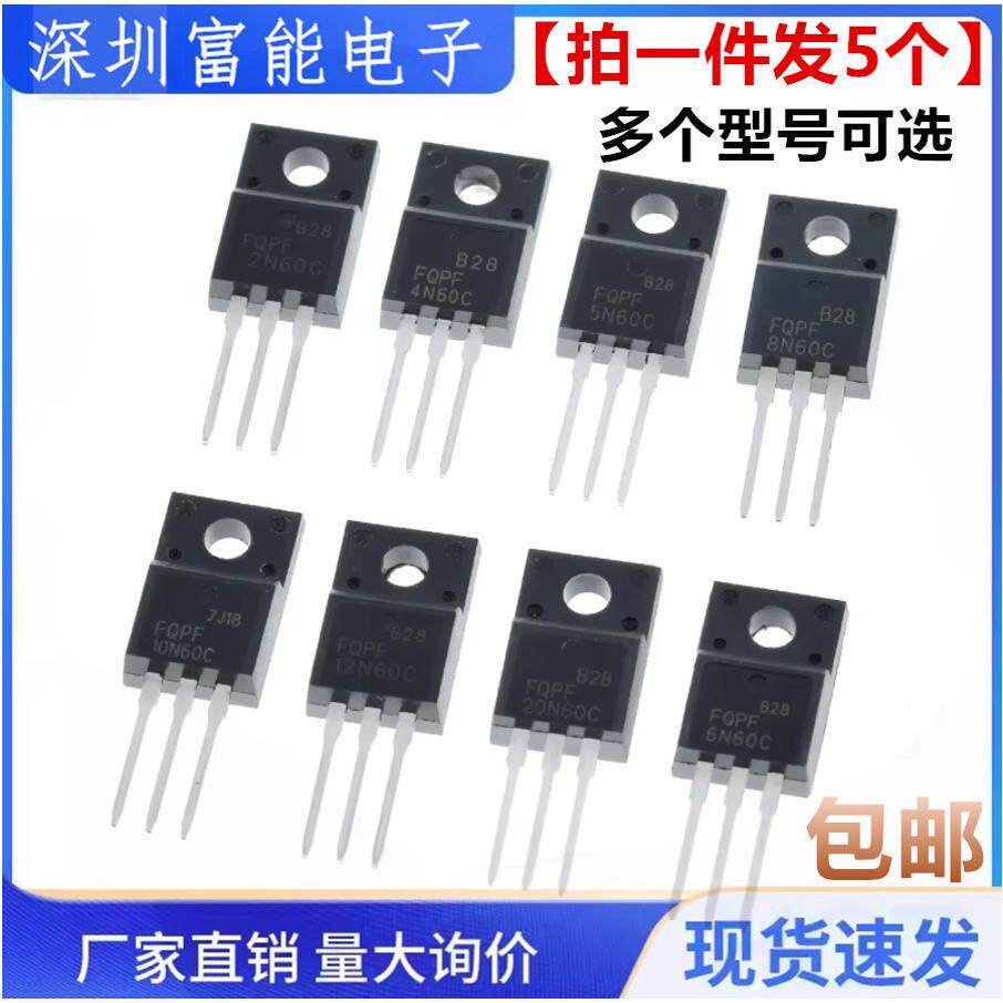 FQPF2N60C 4N60 5N60 6N60C 7N60C 8 4N90C TO-220F MOS场效应管