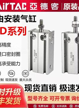 亚德客气动多位置固定气缸MD6X10S MD10X20S MD16X30S MD20X50S