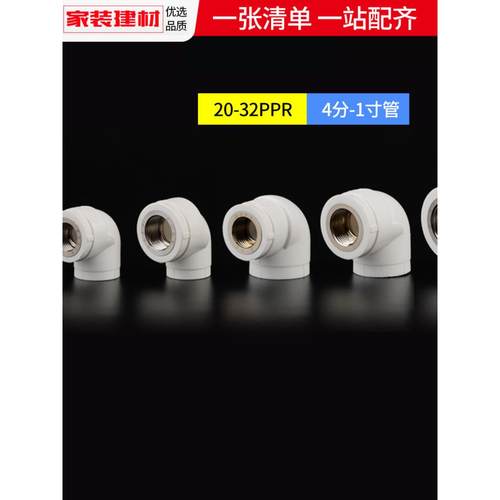 ppr水管配件热熔阀门自来水球阀开关20 25家用水暖管件大全活接头