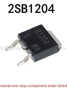 贴片三极管 2SB1204 2SD1804 B1204 D1804 贴片 TO-252 晶体管