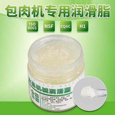 包肉机专用润滑脂刨肉机碎肉机灌肠机食品级润滑油可接触食品润滑