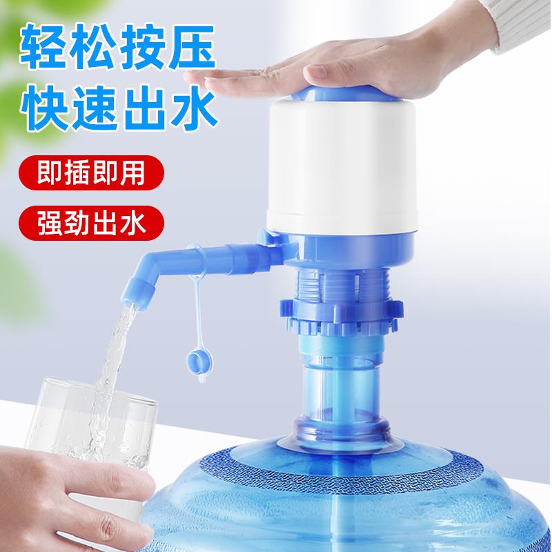 桶装水抽水器手动按压水器泵饮水机器水桶吸水器矿泉水纯净水取水