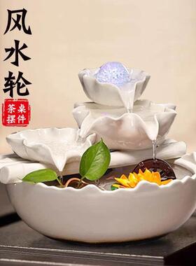 风水轮流水生财循环水客厅茶桌桌面招财聚财喷泉现代风车鱼缸摆件