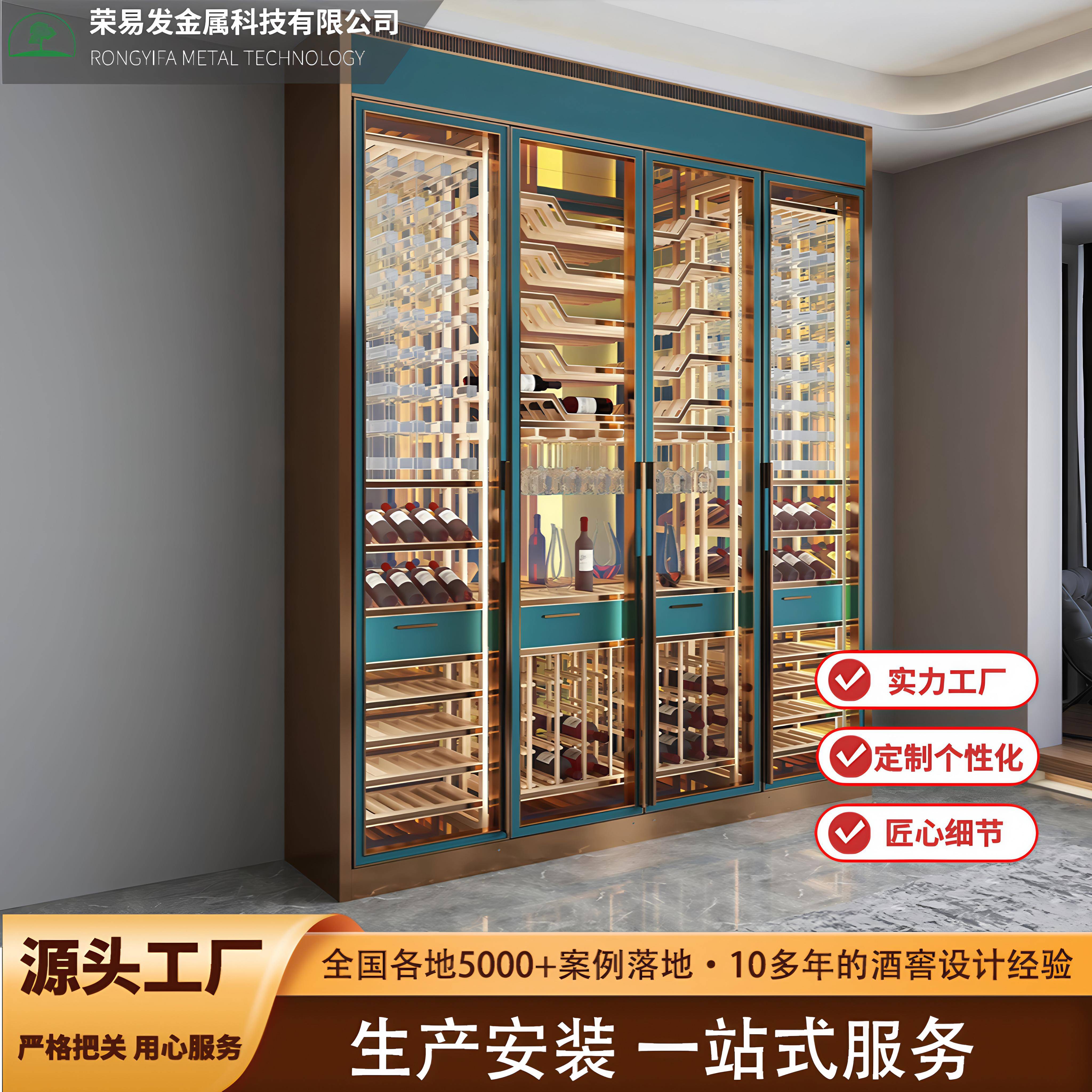 别墅酒窖会所高端不锈钢恒温酒柜恒湿雪茄柜红酒架洋酒展示柜定制