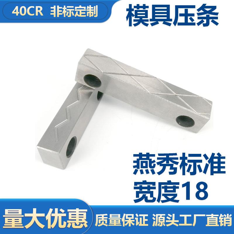 QH-31模具滑块压条行位压块导轨指向注塑磨具抽芯耐磨片宽度16/18