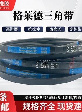 GOLED三角带橡胶传动工业皮带A450-A2950发动机电机耐磨三角皮带