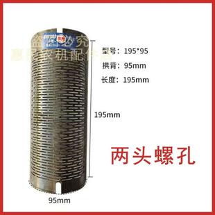 碾米机筛网瓦筛弧形筛糠筛劲松打米机配件筛子家用小型老式异形筛