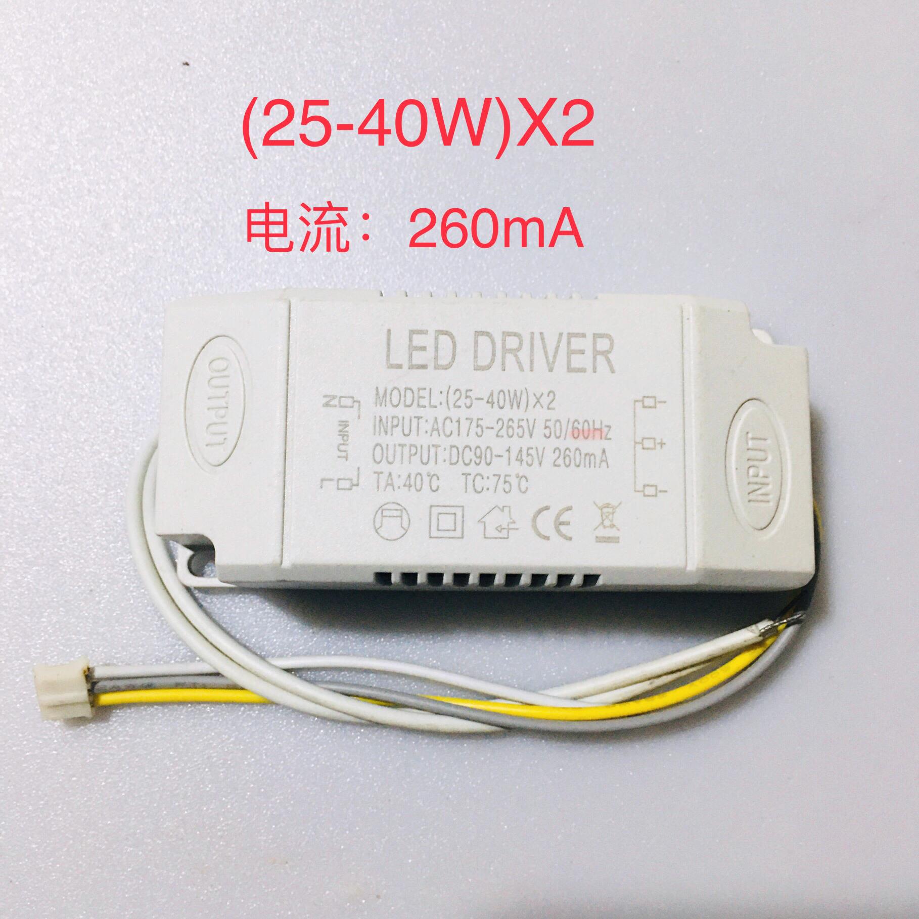 led电源驱动恒流镇流器单色三色分段控制开关吸顶灯整流器变压器