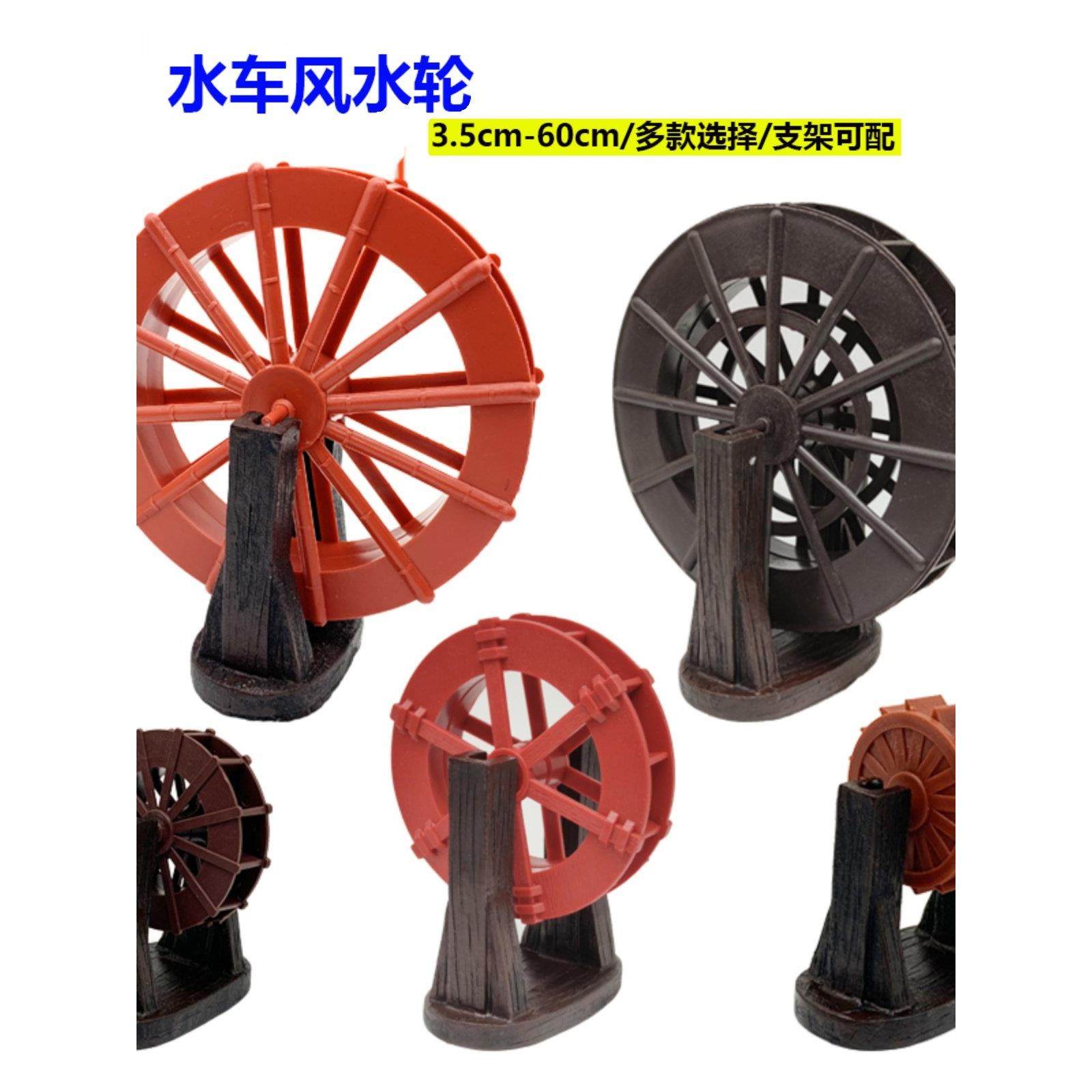 水车风水轮假山流水喷泉摆件造景园艺鱼缸装饰塑料水车摆件配件