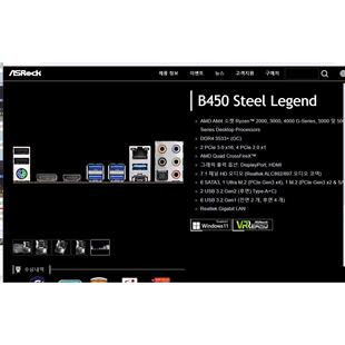 华擎B450M Steel Legend钢铁传奇 挡板挡片 主板档板档片机箱档条