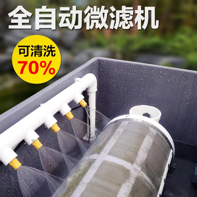 鱼池转鼓微滤机全自动反冲洗免洗棉过滤器鱼便分离水产养殖净化器