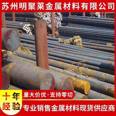 12CrNi3A 20Cr2Ni4A 25Cr2MoVA 25Cr2Mo1VA 40Cr10Si2MoA圆钢钢板