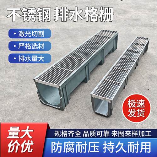 成品U型线性排水沟304不锈钢格栅盖板庭院厨房下水道排水沟槽201