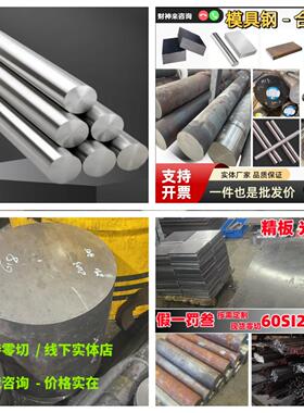 铁素体不锈钢AISI446 3CR13 SUS430圆棒0Cr13 1Cr17 2CR13板材料
