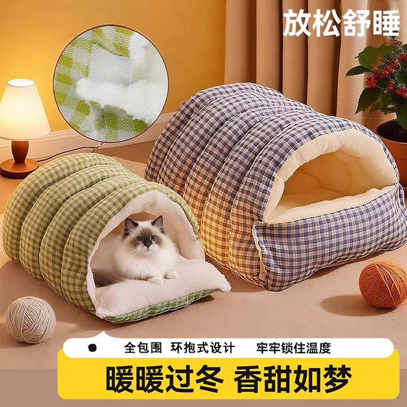 猫窝保暖冬季封闭式大号加厚四季通用猫咪窝狗窝猫床猫屋幼猫窝垫