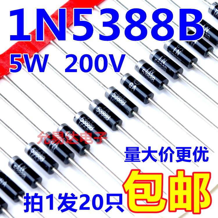 1N5388B 5W稳压二极管 200V 1N5388 DO-15 【20只8元】