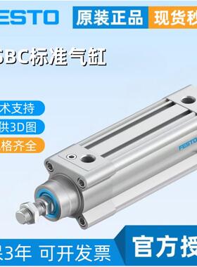 FESTO费斯托标准气缸DSBC-32-25-40-50-63-80-100-125-200PPVA-N3