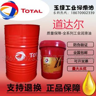 100透平蒸汽燃气涡轮机油18L 包邮 PRESLIA 道达尔TOTAL