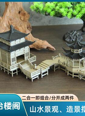 中式建筑亭台楼阁水榭凉亭古楼造景微景观假山水陆缸盆景装饰摆件