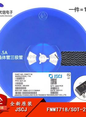 原装正品 FMMT718 718 SOT-23 20V 1.5A PNP晶体管三极管（10只）