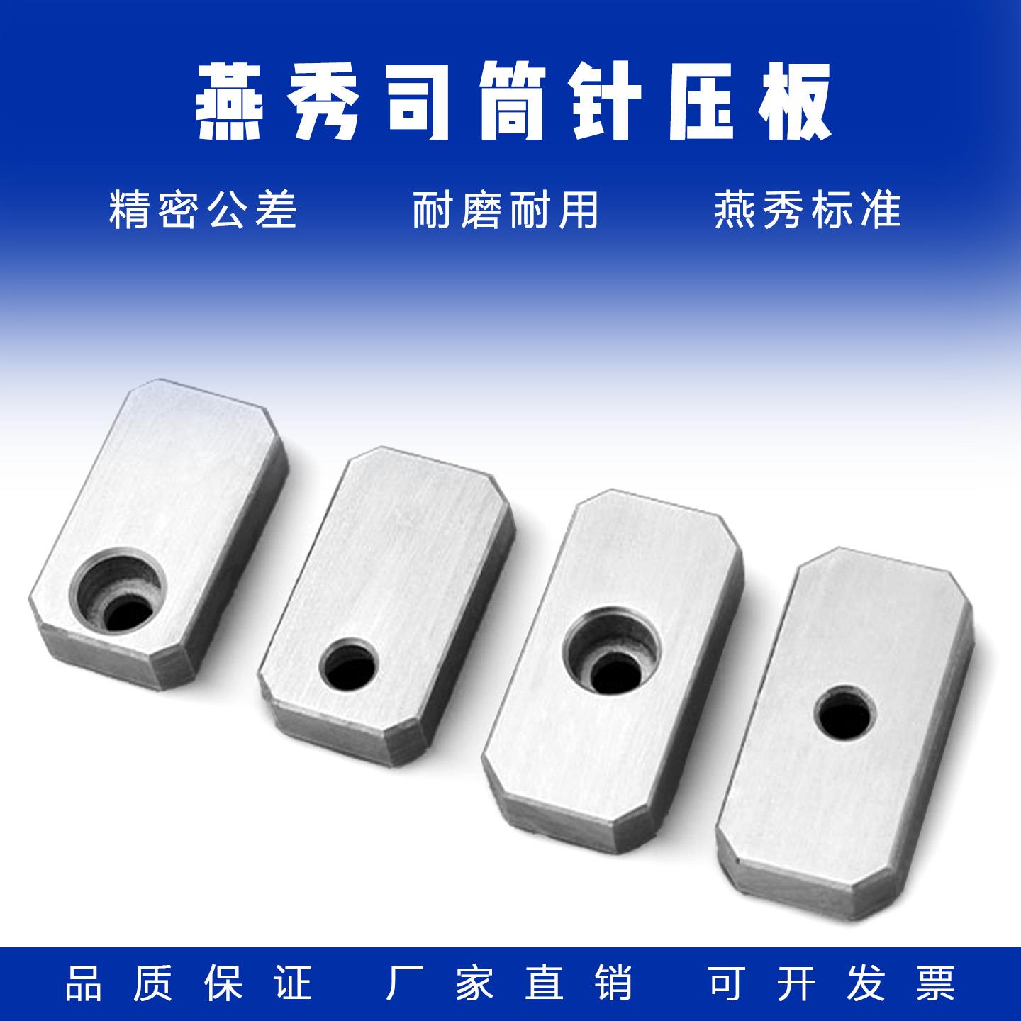 燕秀Y831模具司筒针小压板Y83A压块挡板斜导柱推管水口勾针通用压