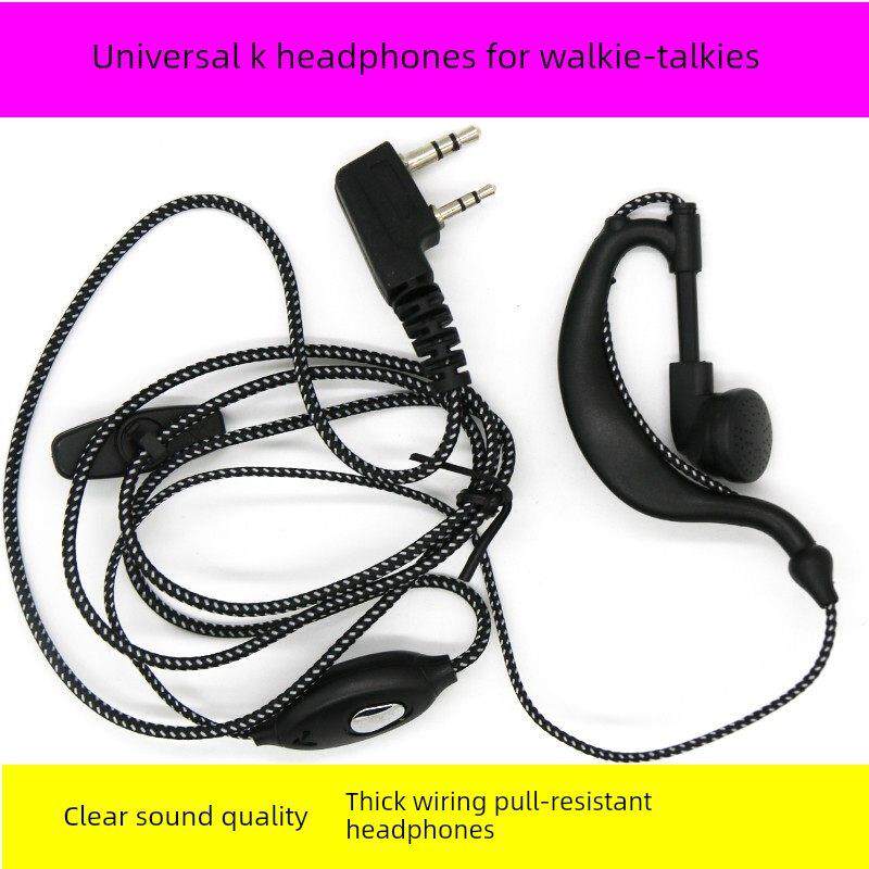 对讲机耳机宝锋 建伍 泉盛 特易通耳麦线K头通用配件