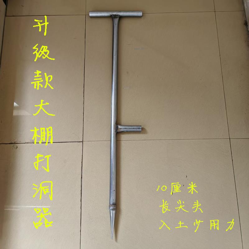 新款打孔器打洞器大棚果树拉枝打洞插管挖孔硬地农用实心专用工具