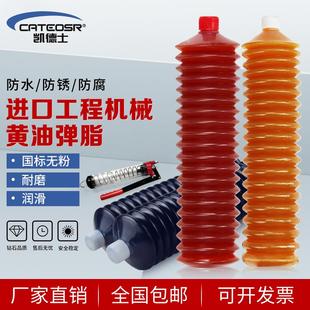 毛毛虫黄油弹耐高温黄油润滑油挖掘机工程车机械润滑脂车用锂基脂