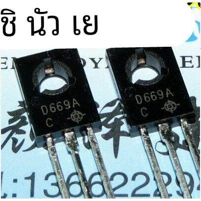 温度补偿用三极管2SD669A 2SB649A 1对价格可单出