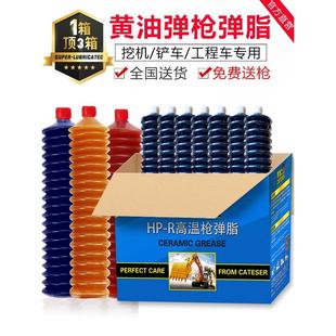 挖掘机货车工程机械专用耐磨高温润滑油 黄油弹毛毛虫润滑脂2号3