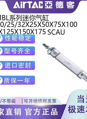亚德客迷你气缸MBL20/25/32*25X50X75X100X125X150X200S-U-CA-SU