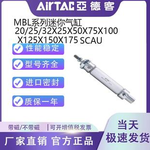 25X50X75X100X125X150X200S 亚德客迷你气缸MBL20