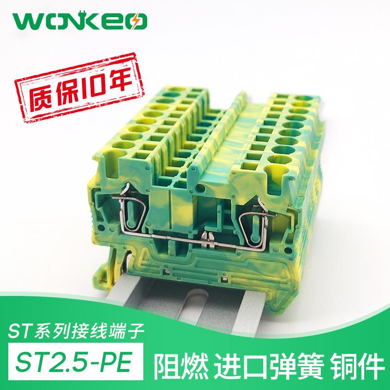 ST2.5-PE弹簧接地端子排黄绿回拉式接线端子快速连接组合厂家直供