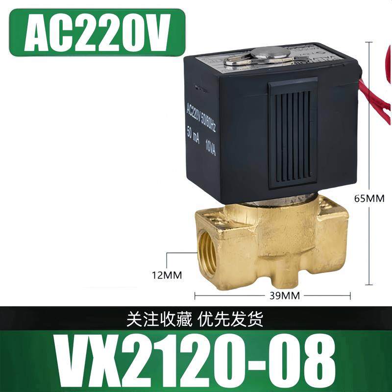 常闭电磁阀VX2120-X64气阀VX2120-08/10/15水阀V2A102-03 220V24V