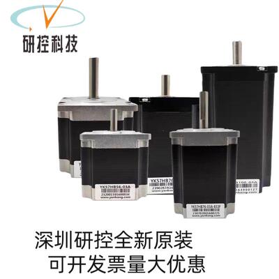 研控两相步进电机YK57XN55-0308A /0830A/-03A驱动器YKA2304ME