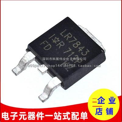 IRLR7843 LR7843 贴片TO-252 30V 161A 场效应MOS管 可直拍