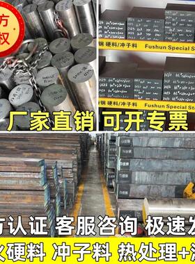 W6mo5Cr4V2高速钢 M42圆钢 6542冲子料 M2圆棒 SKH-9 SKH-51板材