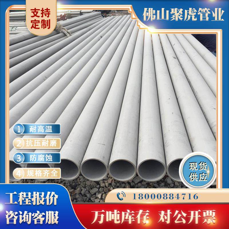 304不锈钢焊管6-426mm工业管厚壁管310s 321 316L空心圆管