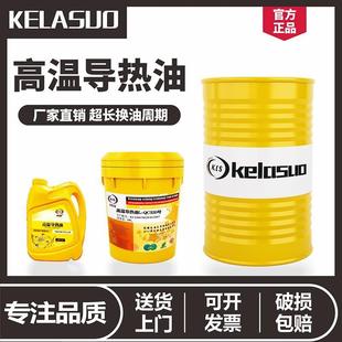 350号反应釜300度夹层电锅炉模温机油大桶润滑油 耐高温导热油320