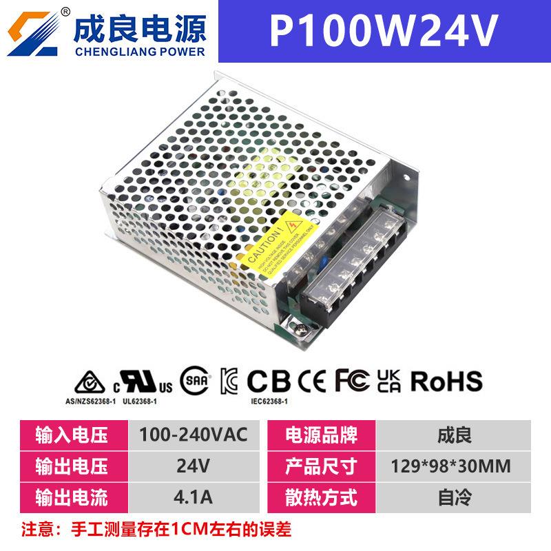 新款直销东莞24V100W led灯带驱动电源工业智能工控设备开关电源