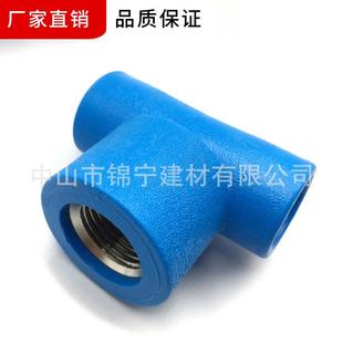 直销广东蓝色PE给水管配件铜内螺纹三通一级厂价直供品质保证 新款