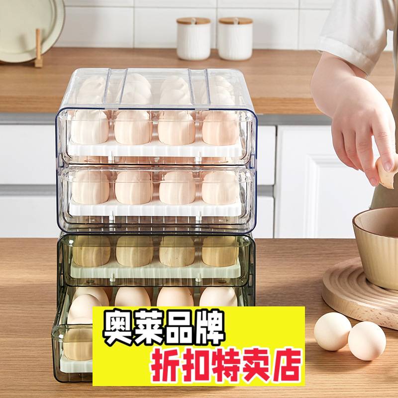 台州市趣纳生活用品有限公司透明抽屉式鸡蛋收纳盒厨房抽屉抽拉式
