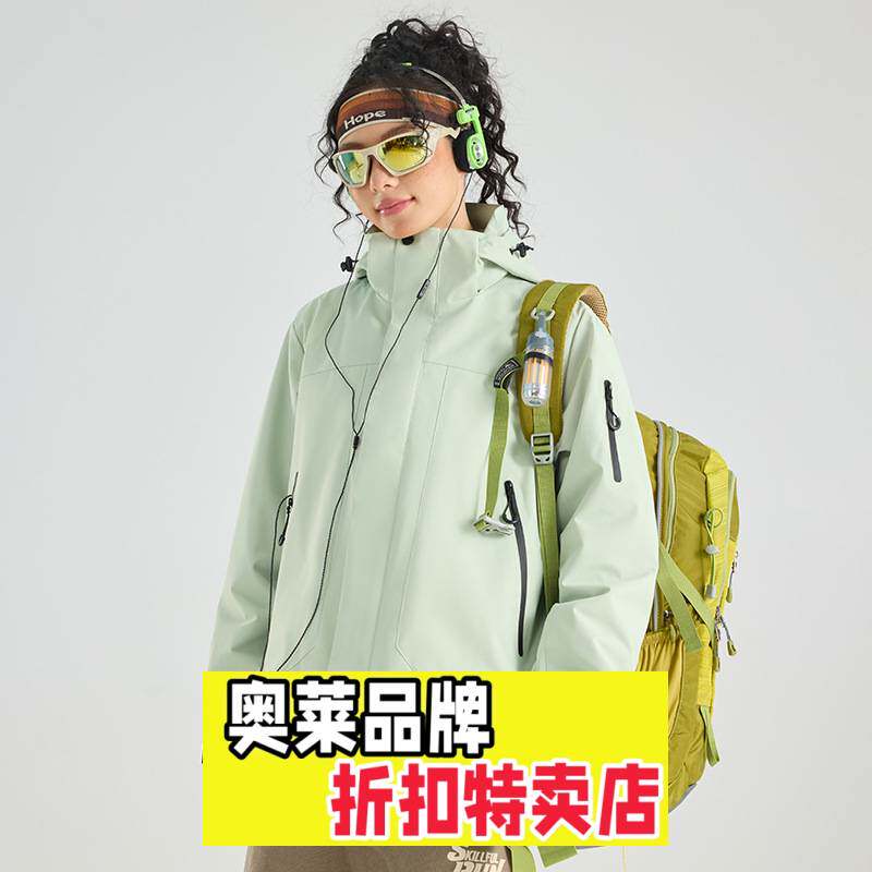 上海嘉乐羽绒服冲锋衣女款2025新款春秋户外防风防水硬壳三合西外