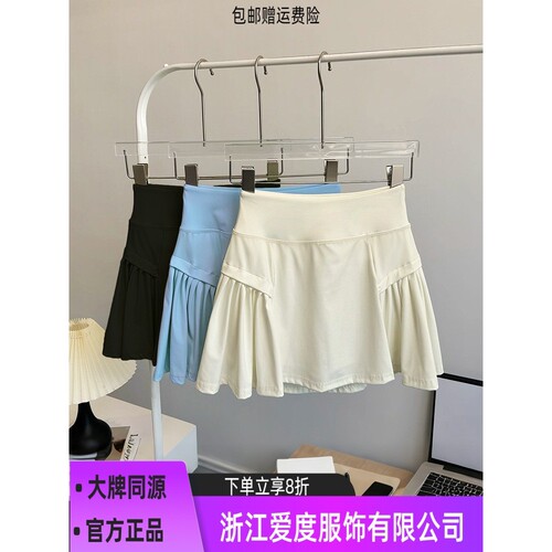 浙江爱度服饰有限公司球运动半身裙女夏季薄款跑步速干带安全裤防
