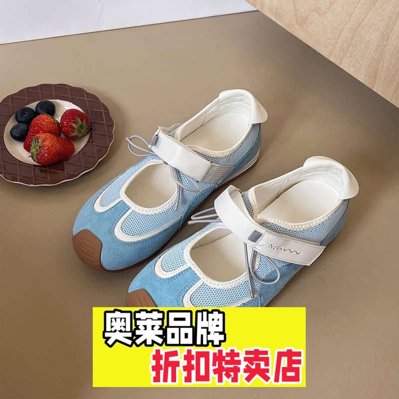 福建裕元鞋业跑步鞋丑萌运动机能风芭蕾德训鞋女款夏季网面透气珍