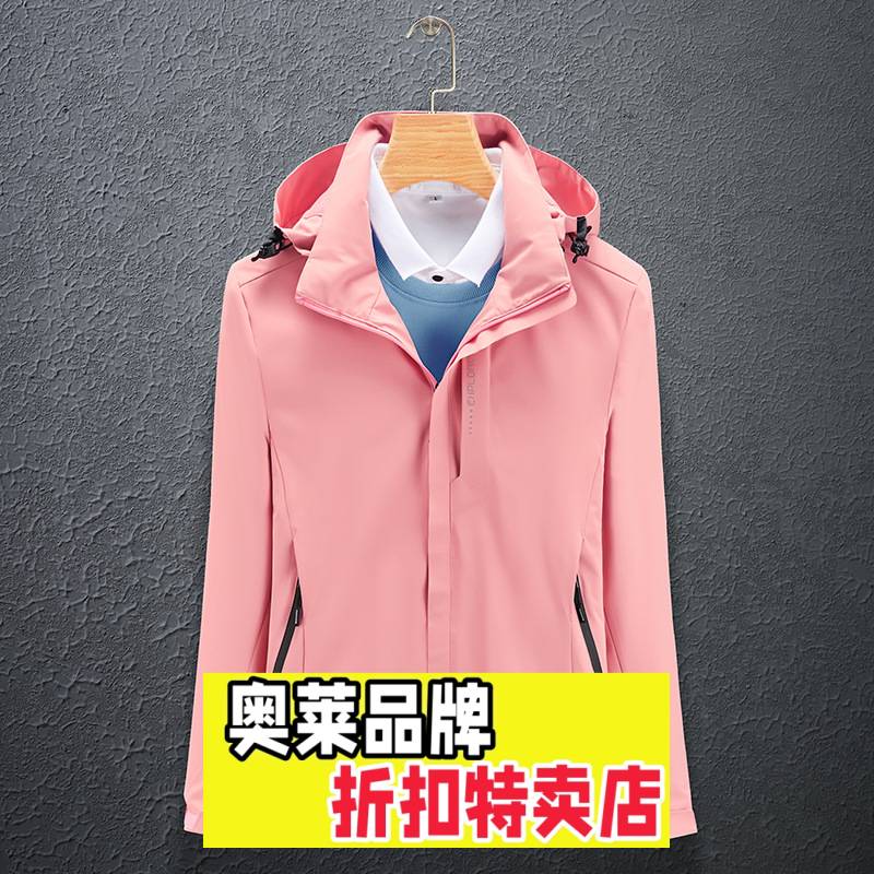 真美制衣裤子全网爆款情侣款户外冲锋衣春秋季软壳单层外套薄款夹