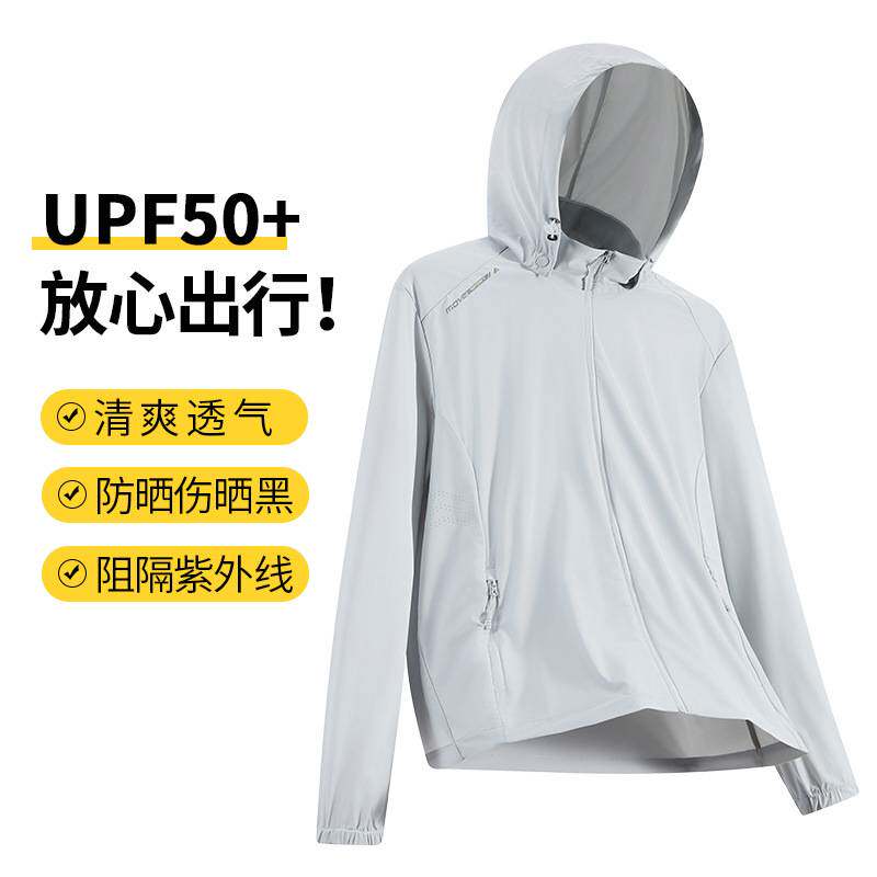 山东真又美冲锋衣新款冰凉防晒衣女轻薄透气防紫外线皮肤衣男夏季