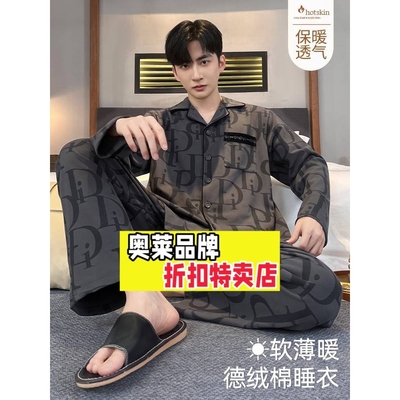 南通东帝纯棉睡衣2025新款秋男士德绒棉圆领睡衣冬季薄绒男款居服
