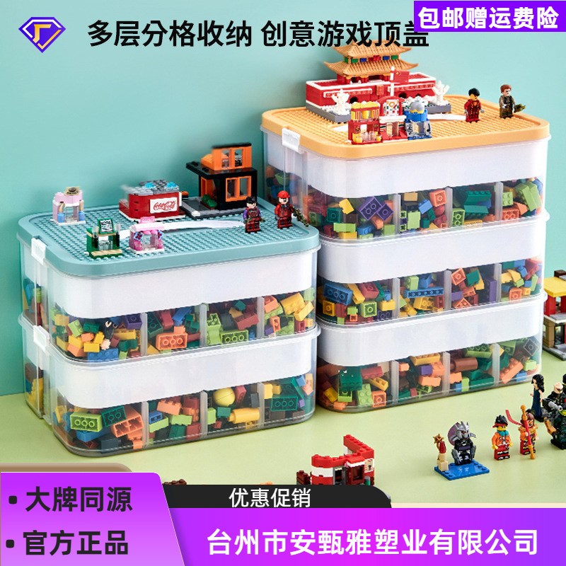 台州市安甄雅塑业有限公司拼豆收纳盒积木收纳箱零件分类分拣分格图片
