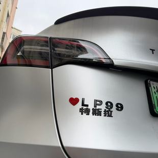 任意车型通用雷朋99不锈钢定制雷朋专属等金属车尾贴车标